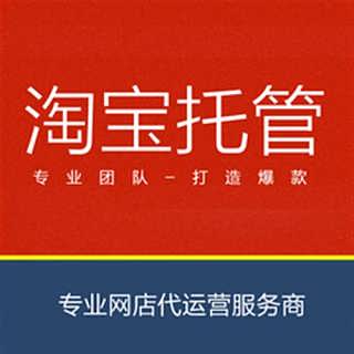 代運營公司