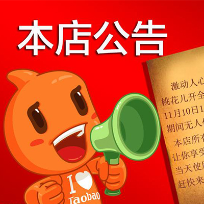 淘寶代運(yùn)營：淘鈺電商帶你玩轉(zhuǎn)淘寶營銷活動(dòng)。