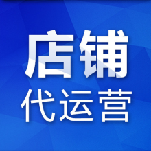 天貓代運營：天貓代運營的四大優勢。