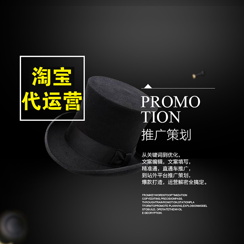 淘寶網(wǎng)店怎么開？淘寶代運營怎么收費？