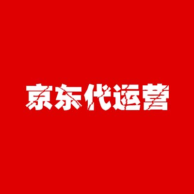 京東代運營：如何做好店鋪內容提升商品轉化？