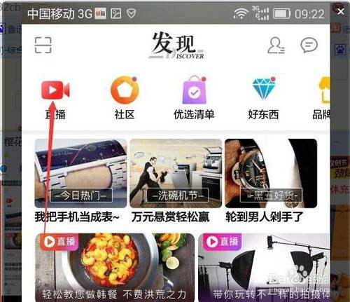 京東代運營：怎么在京東首頁增加直播入口 移動端搜索入口怎么設置