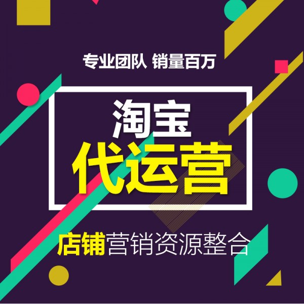 淘寶中小賣家如何提高轉化率？